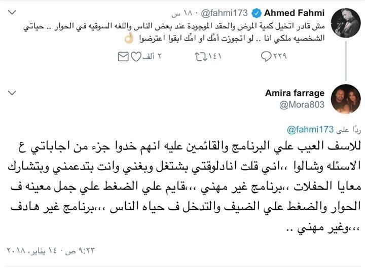 أحمد فهمي يعتذر من جمهوره بعد أزمة تصريحاته عن 