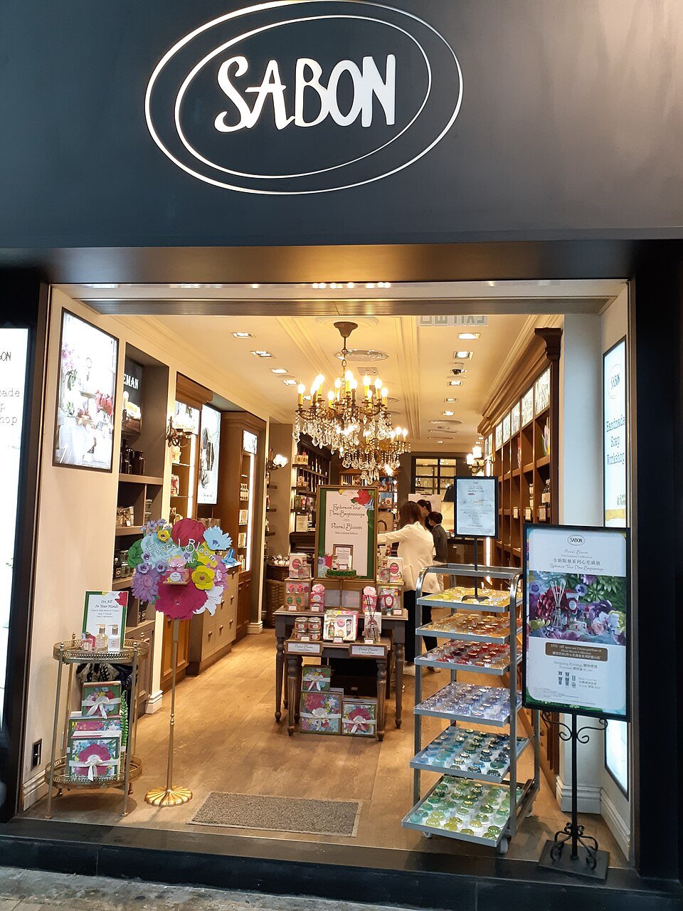 استحواذ “غولف” على “SABON” يترافق مع موجة إقالات واسعة وإغلاق مصنع كريات غات-0