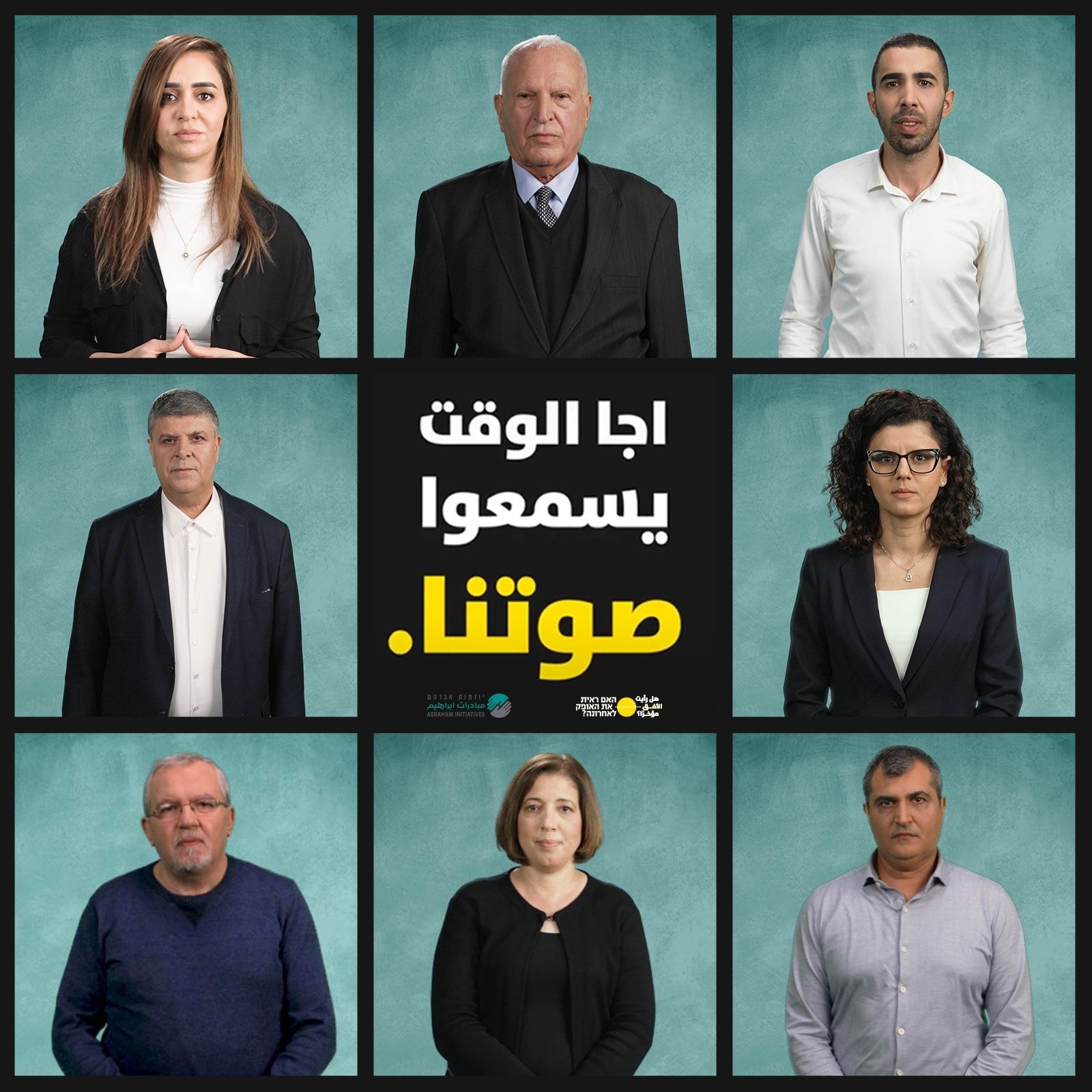 حملة إعلامية تدعو المجتمع العربي للاحتجاج ضد الانقلاب القانوني-0
