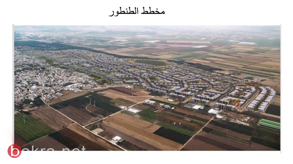 في يوم الأرض: اسقاطات خطيرة على العرب بسبب مخططات الإسكان في 922-2