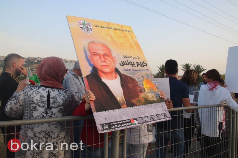 العشرات يتظاهرون في وادي عارة تضامنًا مع الأسرى-4