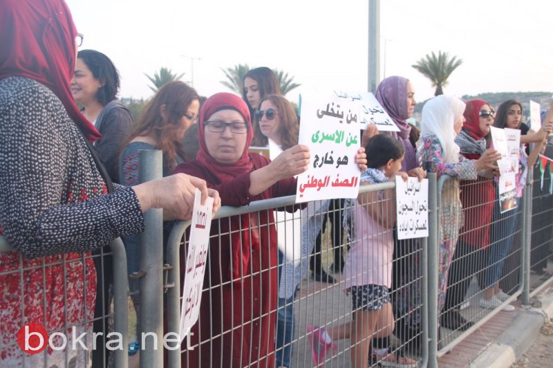 العشرات يتظاهرون في وادي عارة تضامنًا مع الأسرى-9