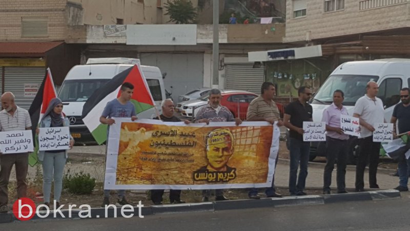 الناصرة: تظاهرة رفع شعارات تضامنًا مع الأسرى-3
