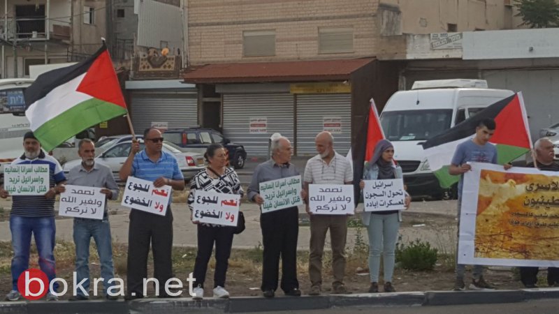 الناصرة: تظاهرة رفع شعارات تضامنًا مع الأسرى-5
