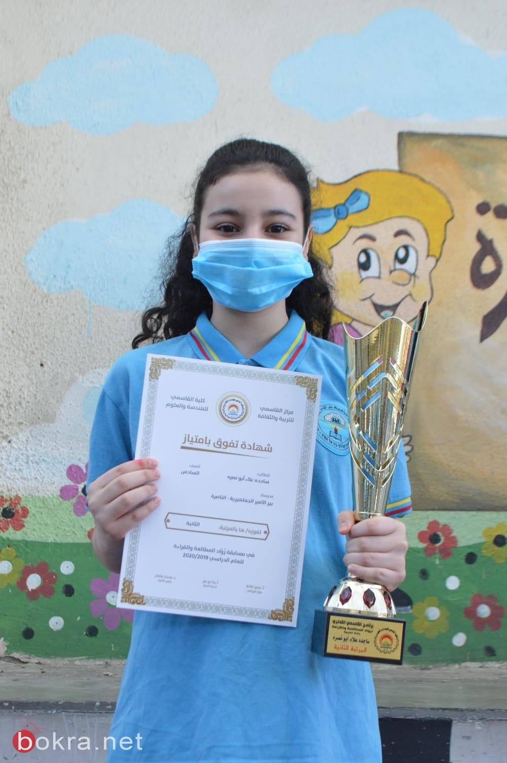 فوز رحيب، ومراتب أولى في المدرسة الجماهيريّة بير الأمير -الناصرة في مسابقة "روّاد المطالعة والقراءة"-18
