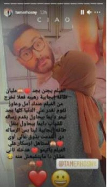 شاهد: رد فعل تامر حسني بعدما تلقى قبلة وهدية خاصة من معجبة-1