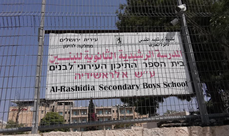 مدارس القدس الشرقية تفتتح أبوابها .. 115 ألف طالب وطالبة-1