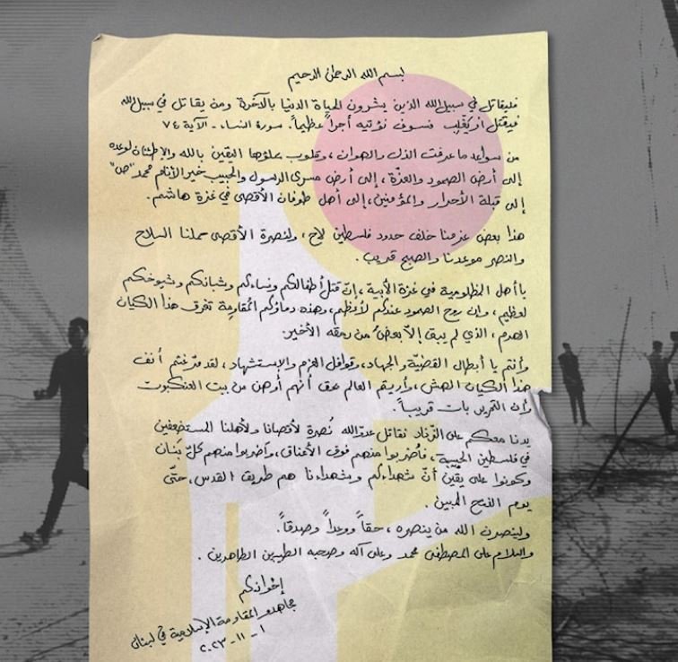عناصر حزب الله لعناصر حماس والجهاد: "يدنا معكم على الزناد والتحرير قريب"-0