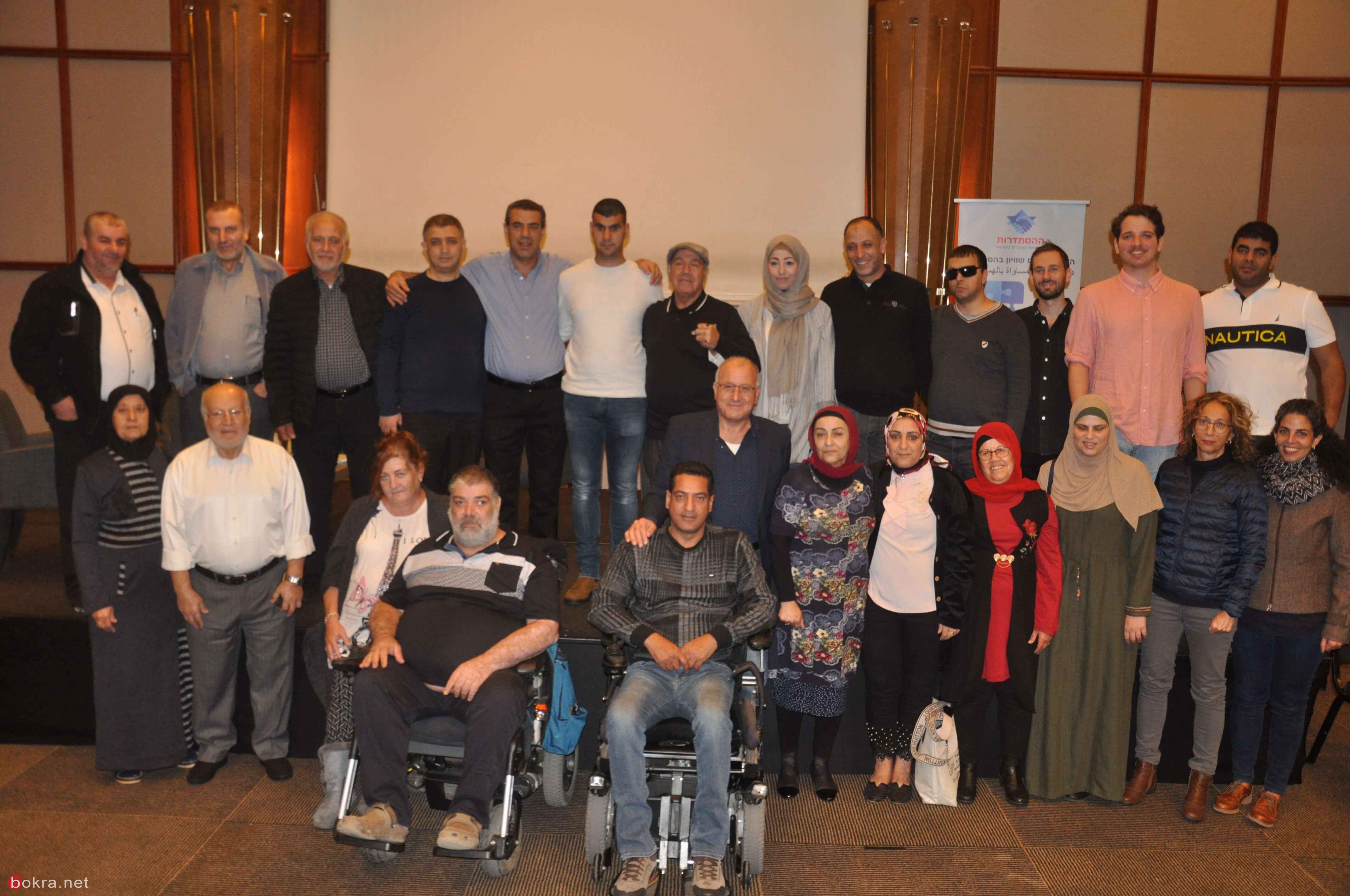 اختتام المؤتمر الخامس لتشغيل اصحاب الاعاقة في المجتمع العربي والبلاد عامة -10