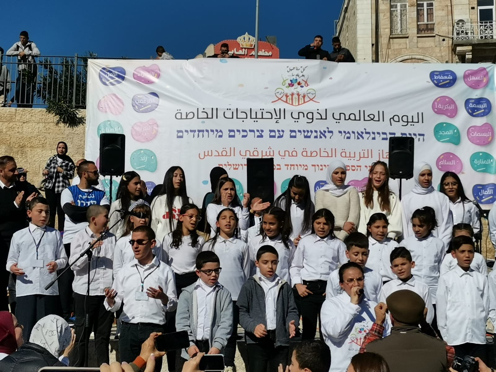 في باب العامود - بلدية القدس تحتفي باليوم العالمي لأصحاب الإعاقات-3
