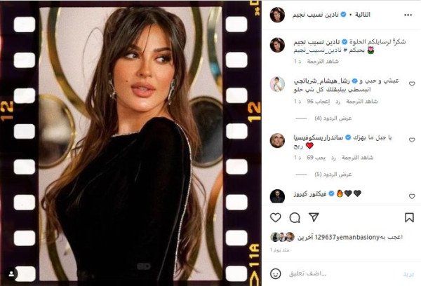 شاهد: خطيب نادين نسيب نجيم يهدد جمهورها وهي ترد-1