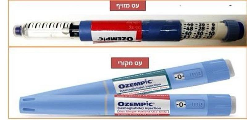 وزارة الصحّة تحذّر - أقلام حقن مزيّفة لدواء الاوزمبيك تباع بطرق غير قانونية-0