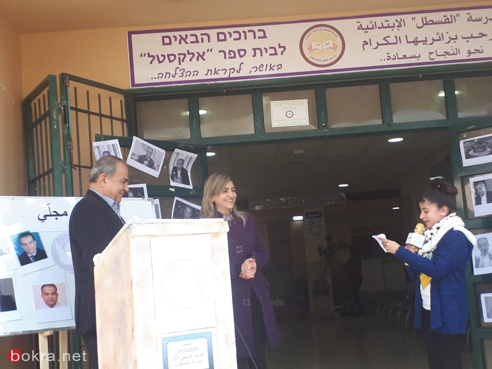 "متميزون من بلدي -ناصرتي حياتي" في مدرسة "القسطل" الابتدائية في الناصرة-1