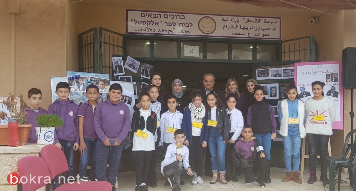"متميزون من بلدي -ناصرتي حياتي" في مدرسة "القسطل" الابتدائية في الناصرة-4