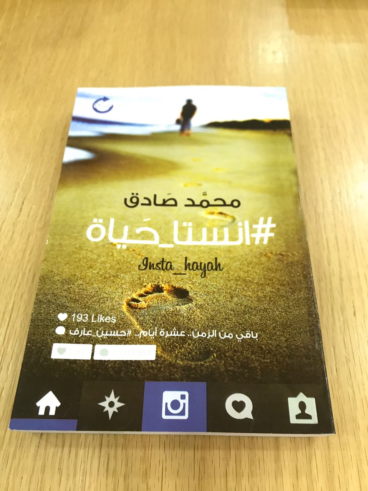 اجمل الكتب في معرض الكتاب يركا، مفتوح حتى السبت 10.3.18-2