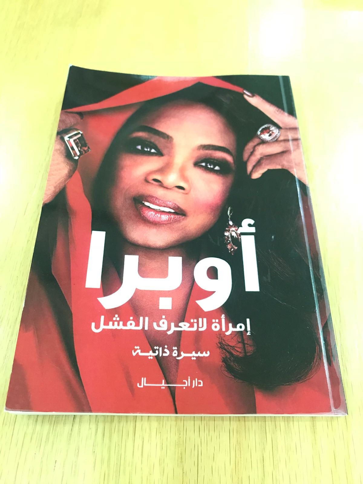 اجمل الكتب في معرض الكتاب يركا، مفتوح حتى السبت 10.3.18-11