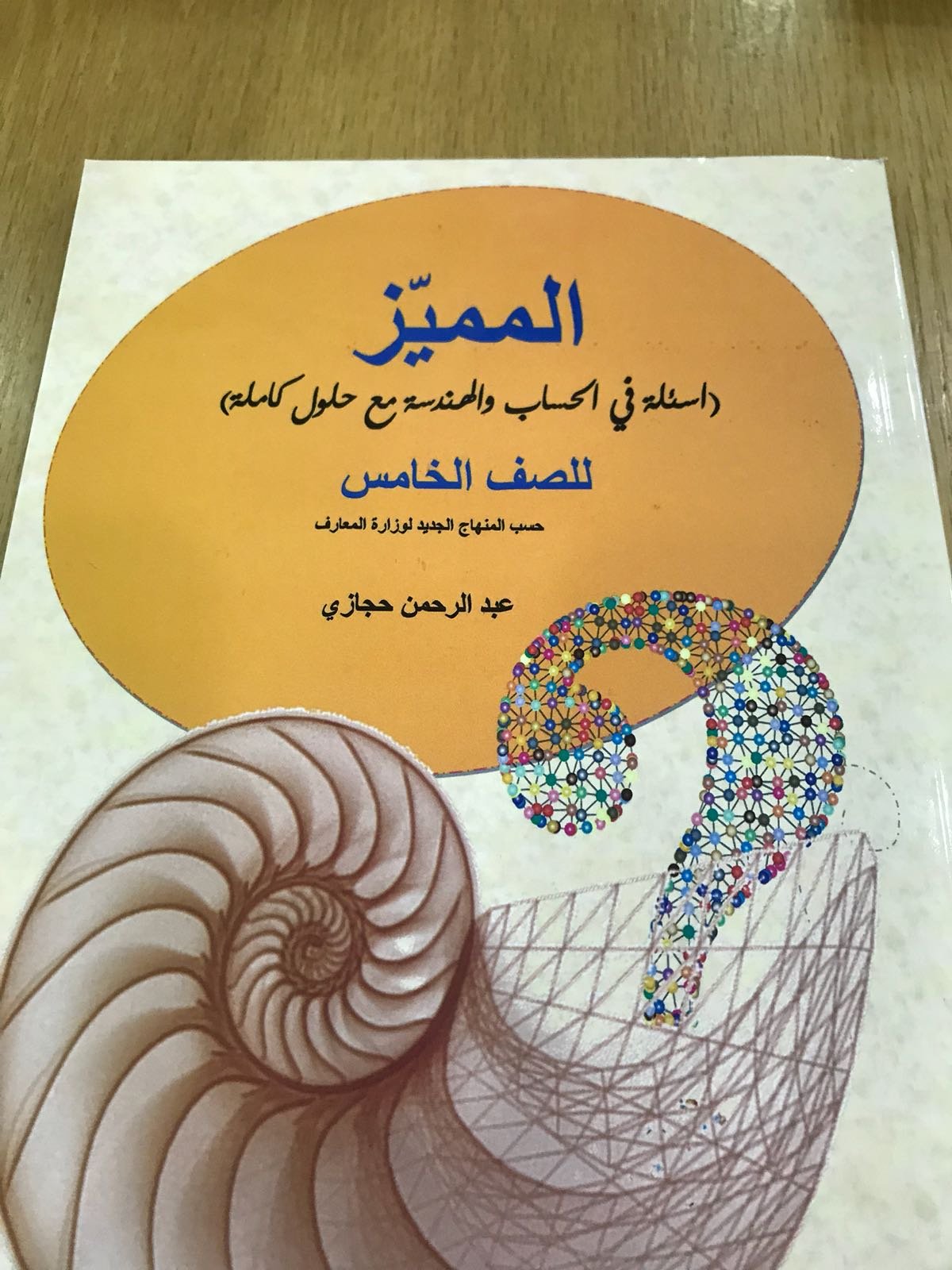 اجمل الكتب في معرض الكتاب يركا، مفتوح حتى السبت 10.3.18-12