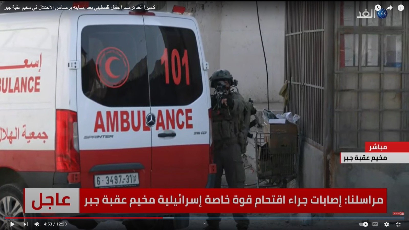 تقرير| القوات الاسرائيلية تُعيق عمل طواقم إسعاف الهلال الأحمر الفلسطيني-0