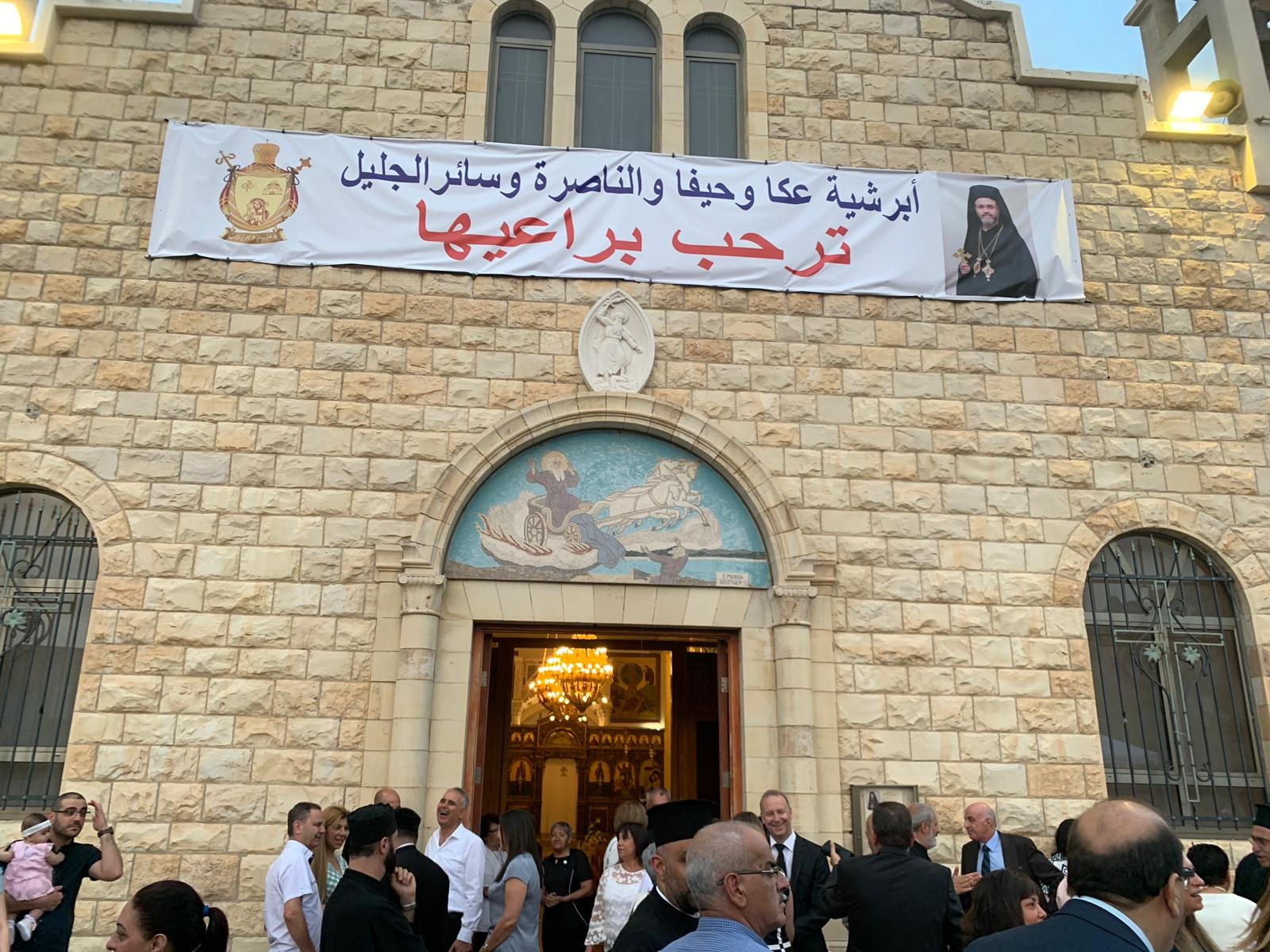 حيفا: الاحتفال بتنصيب يوسف متّى مطرانا على عكّا وحيفا والناصرة وسائر الجليل-43