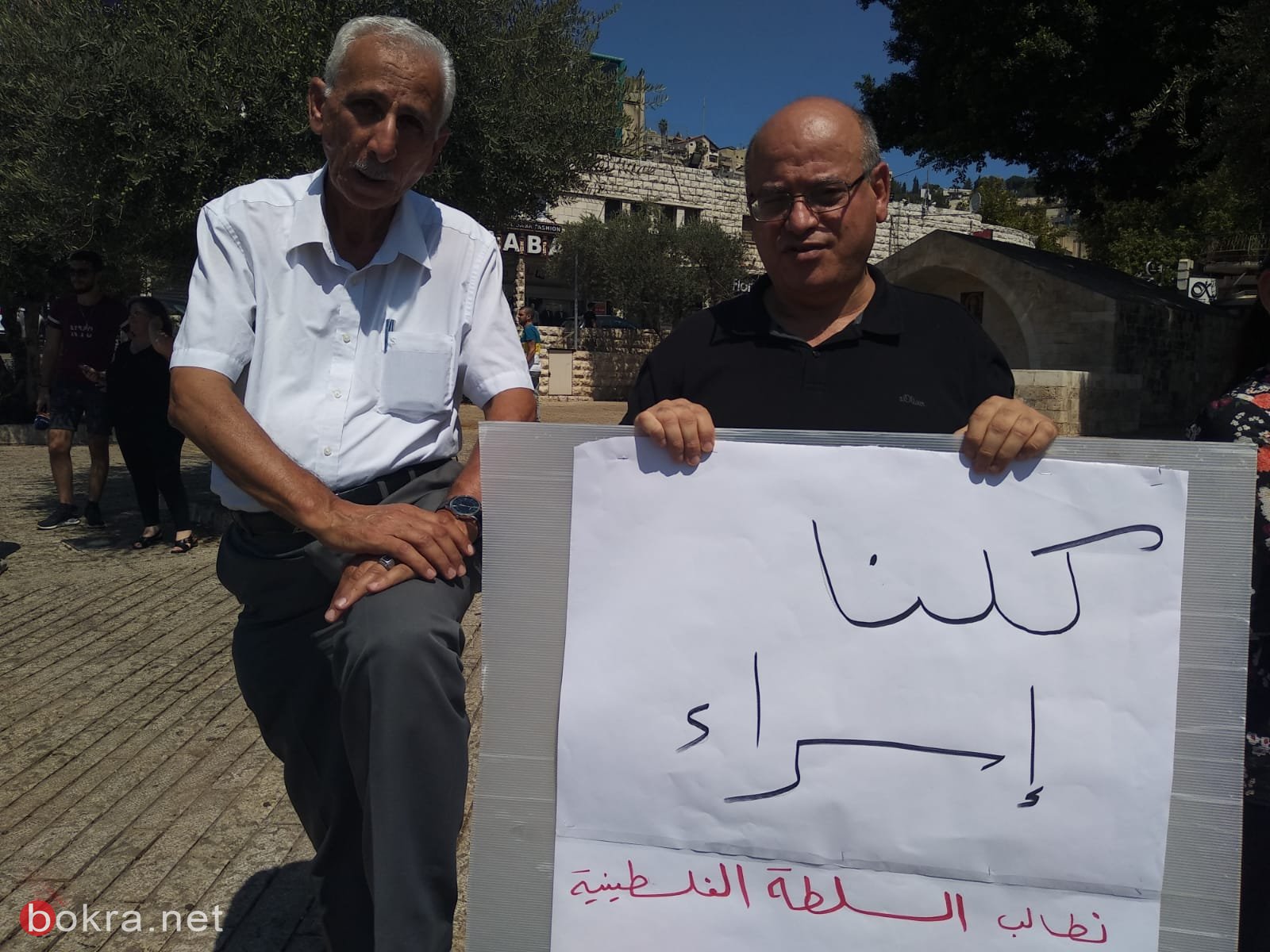 وقفة احتجاجية في الناصرة تنديدا بمقتل اسراء غريب-2
