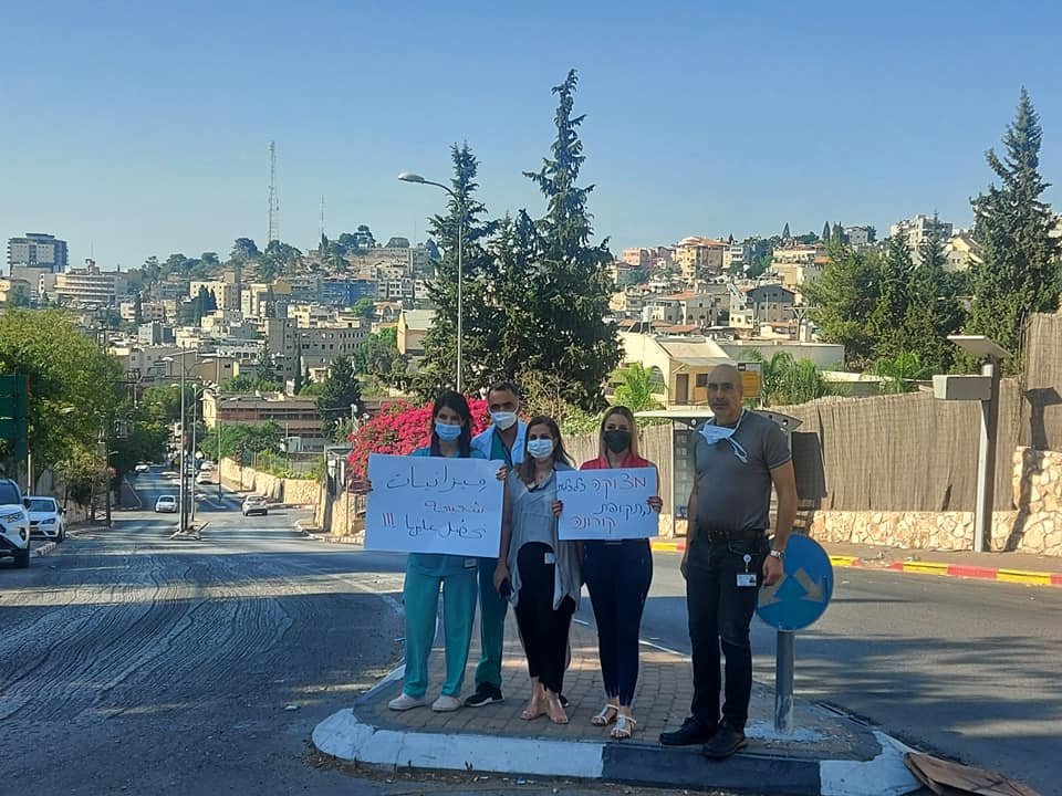 الناصرة: طواقم المستشفيات تتظاهر .. اضراب في كل المستشفيات الأهلية لساعتين-11