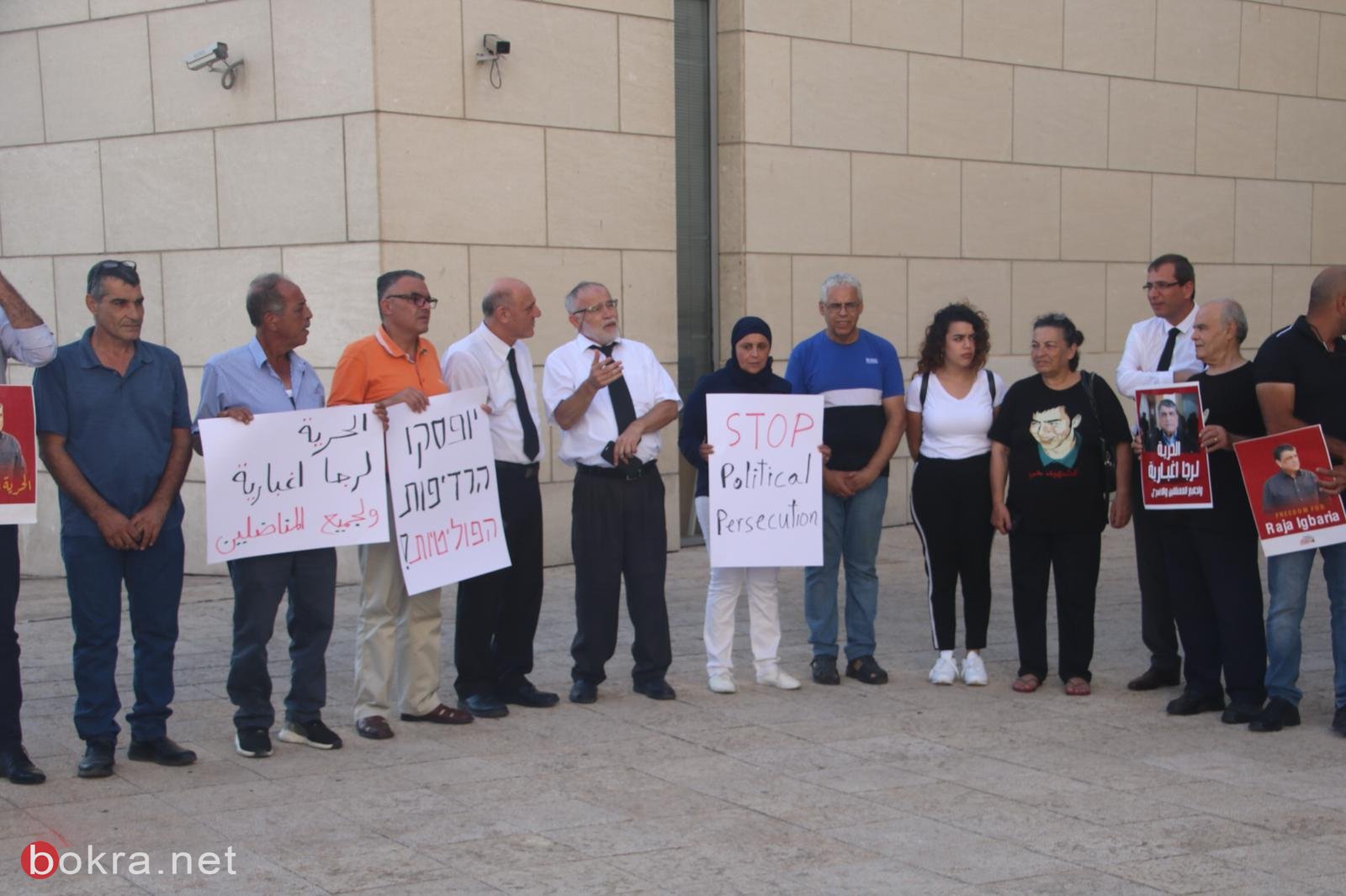حيفا: انطلاق الوقفة الاحتجاجيّة التضامنيّة مع القيادي رجا اغباريّة-0
