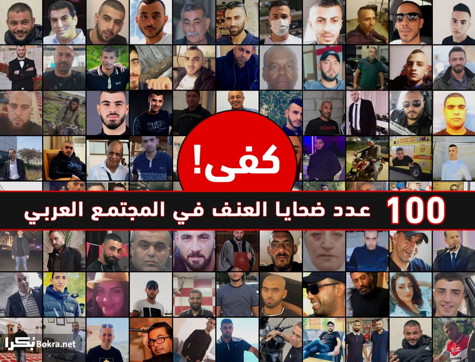 الضحية الـ 100 في المجتمع العربي: مقتل مهران مغربي من حيفا جراء تعرضه لإطلاق النار-0
