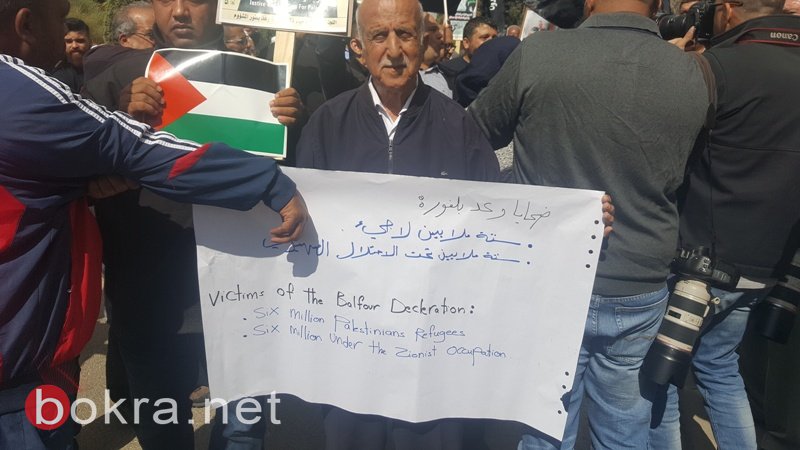 القدس : مسيرة امام القنصلية البريطانية في ذكرى وعد بلفور-0