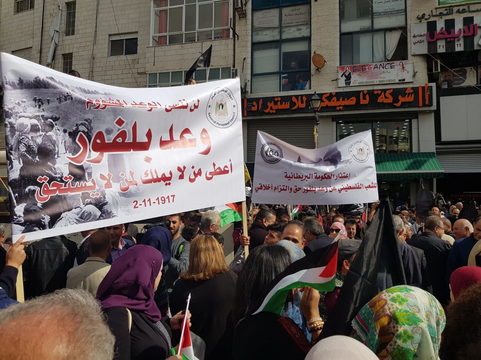 مسيرات غاضبة وفعاليات داخل فلسطين وخارجها تنديدا بمئوية وعد بلفور-3