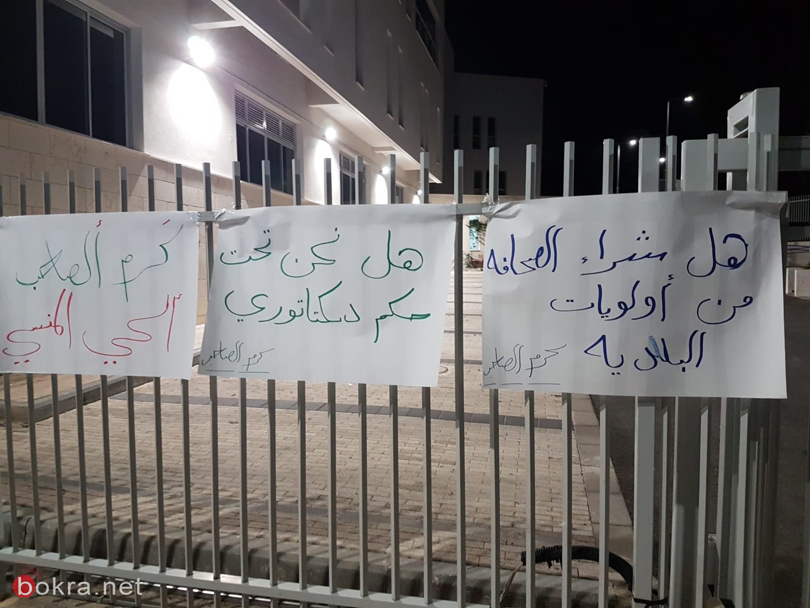 مواطنون من الناصرة يتظاهرون: هل تعلم البلدية بوجود حي كرم الصاحب؟-0