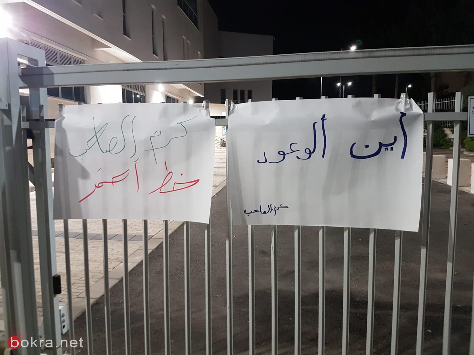 مواطنون من الناصرة يتظاهرون: هل تعلم البلدية بوجود حي كرم الصاحب؟-7