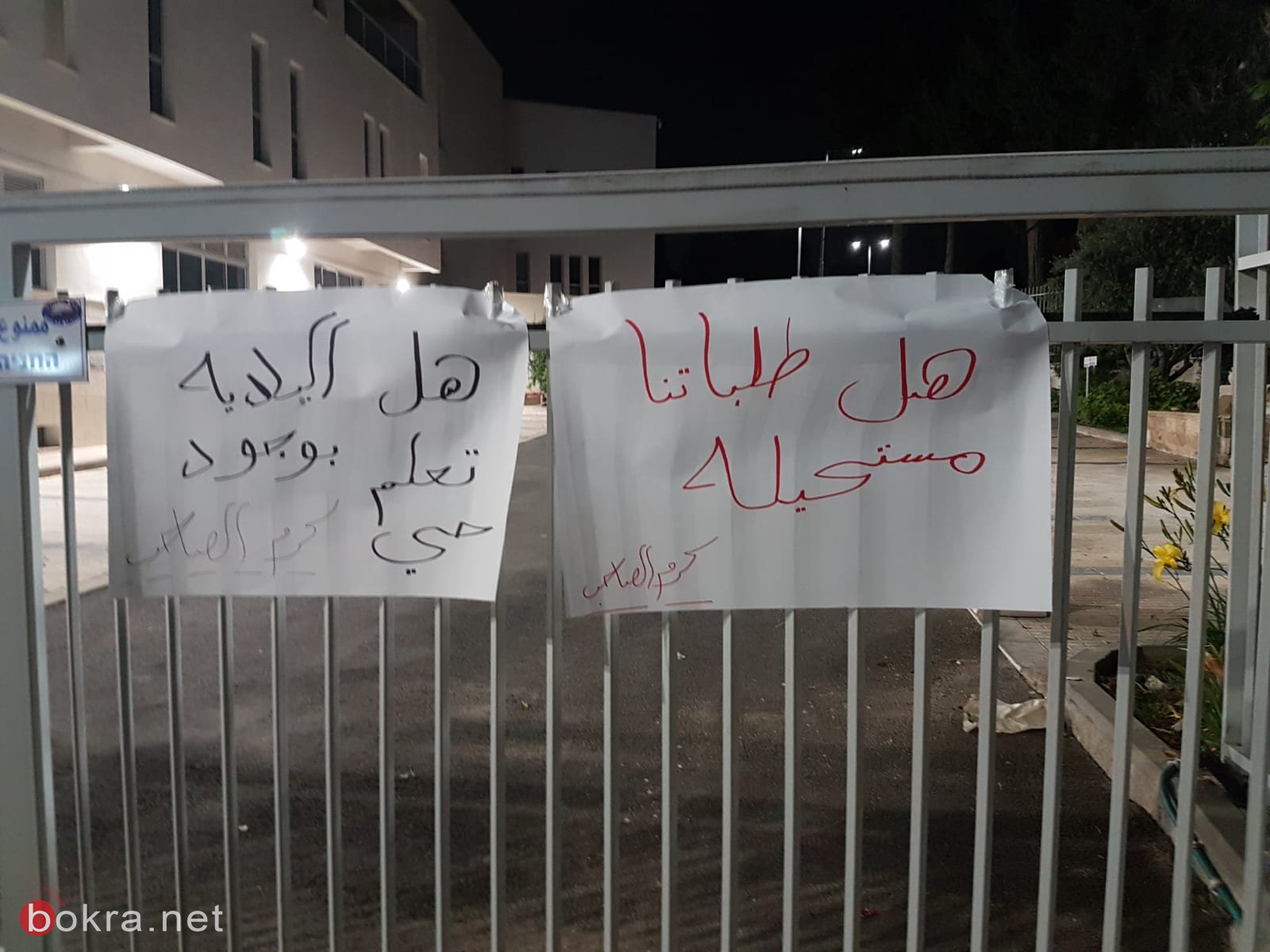 مواطنون من الناصرة يتظاهرون: هل تعلم البلدية بوجود حي كرم الصاحب؟-10
