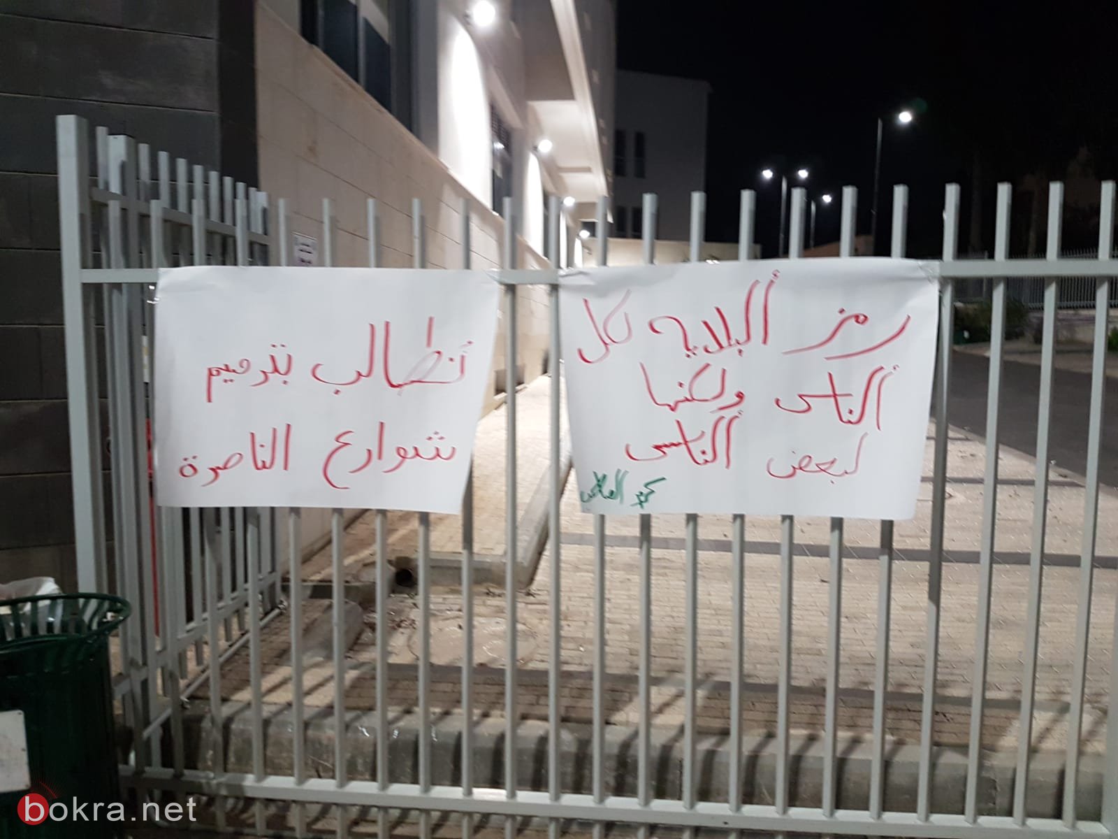 مواطنون من الناصرة يتظاهرون: هل تعلم البلدية بوجود حي كرم الصاحب؟-12