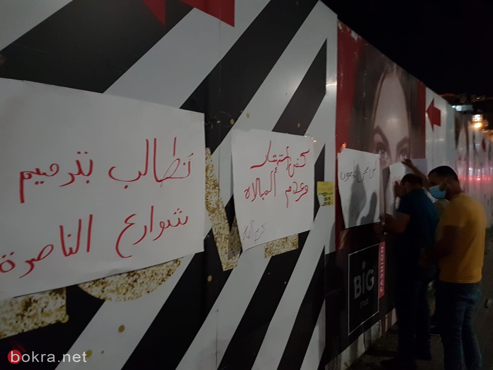 مواطنون من الناصرة يتظاهرون: هل تعلم البلدية بوجود حي كرم الصاحب؟-15