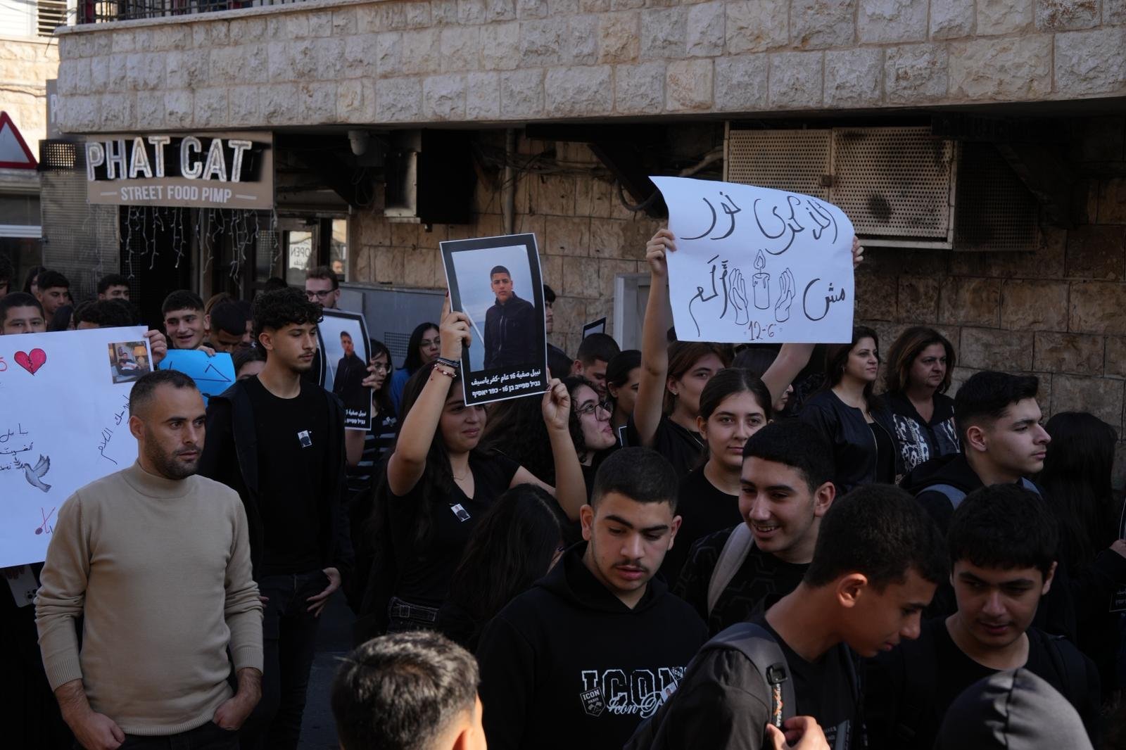 كفر ياسيف: كلهم ارتدوا اللون الأسود - زملاء الطالب المغدور نبيل صفية في مسيرة وصرخة غضب-7