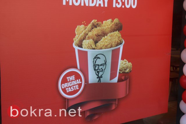  كنتاكي KFC تفتتح اول فرح لها في الناصرة وتوافد كبير وواسع-7