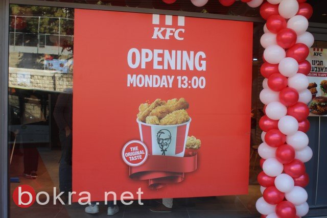  كنتاكي KFC تفتتح اول فرح لها في الناصرة وتوافد كبير وواسع-29