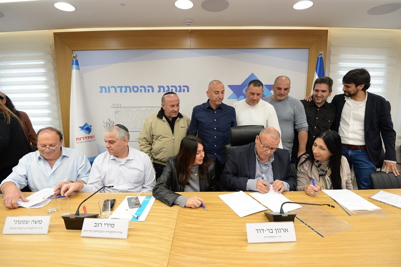 اتفاقية عمل جماعية للعاملين في شركة قطار إسرائيل-0