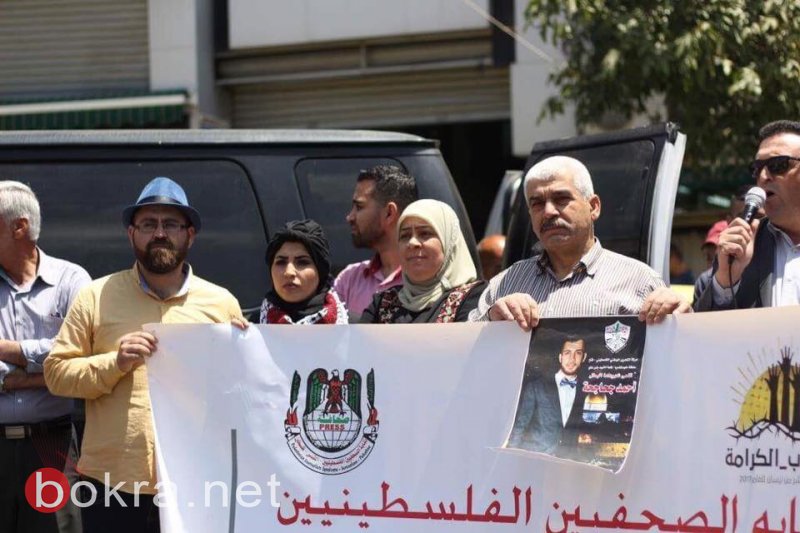 قمع مسيرة تضامنية للصحفيين أمام سجن "عوفر"-7
