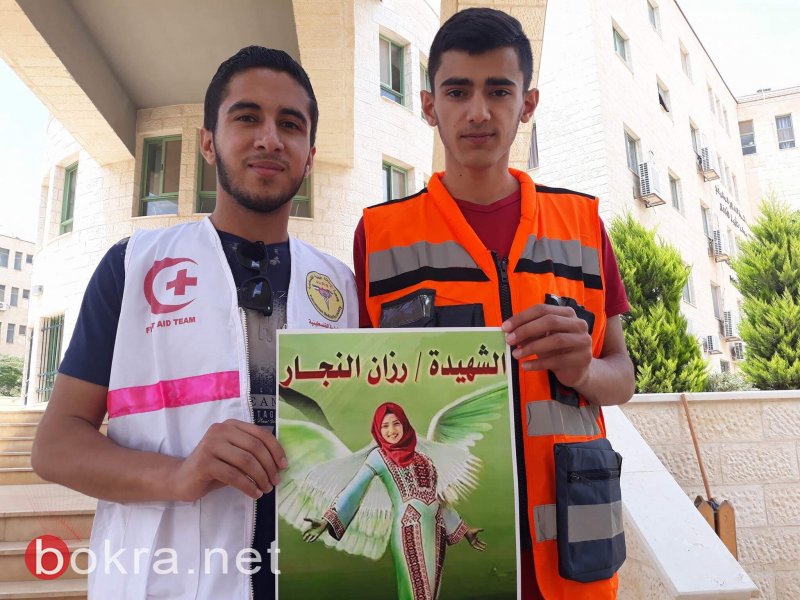جنين:"الاغاثة الطبية الفلسطينية" تتظاهر ضد اغتيال رزان نجار‎-1