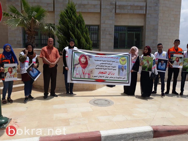 جنين:"الاغاثة الطبية الفلسطينية" تتظاهر ضد اغتيال رزان نجار‎-5