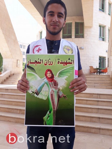 جنين:"الاغاثة الطبية الفلسطينية" تتظاهر ضد اغتيال رزان نجار‎-7