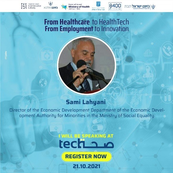 غدًا: الحدث الأول من نوعه، مؤتمر الصحة والتكنولوجيا صحةTech-8