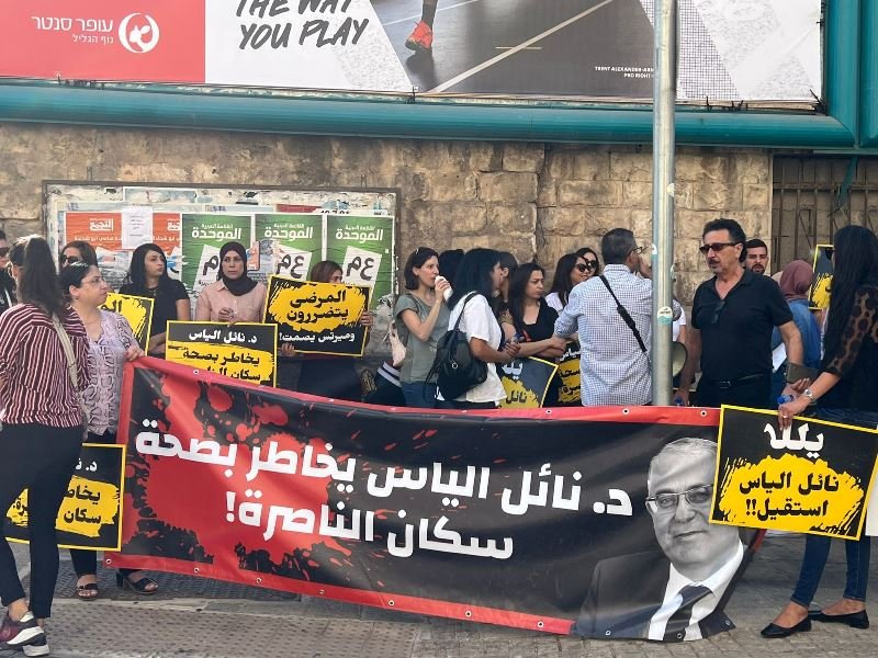 تفاقم أزمة المستشفى الفرنسي في الناصرة| الموظفون يتظاهرون-0