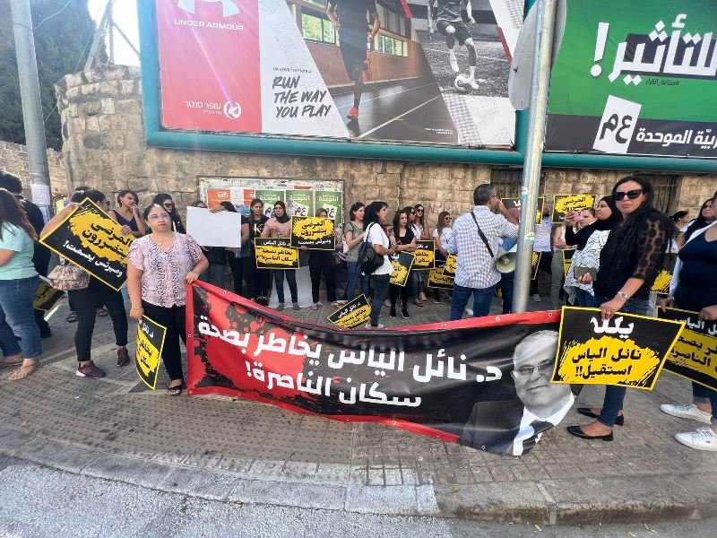 تفاقم أزمة المستشفى الفرنسي في الناصرة| الموظفون يتظاهرون-1