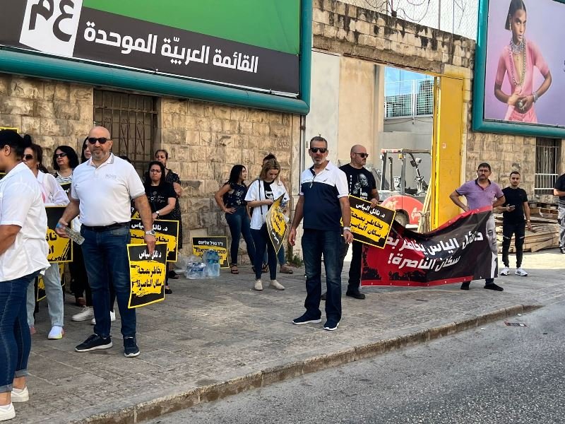 تفاقم أزمة المستشفى الفرنسي في الناصرة| الموظفون يتظاهرون-2