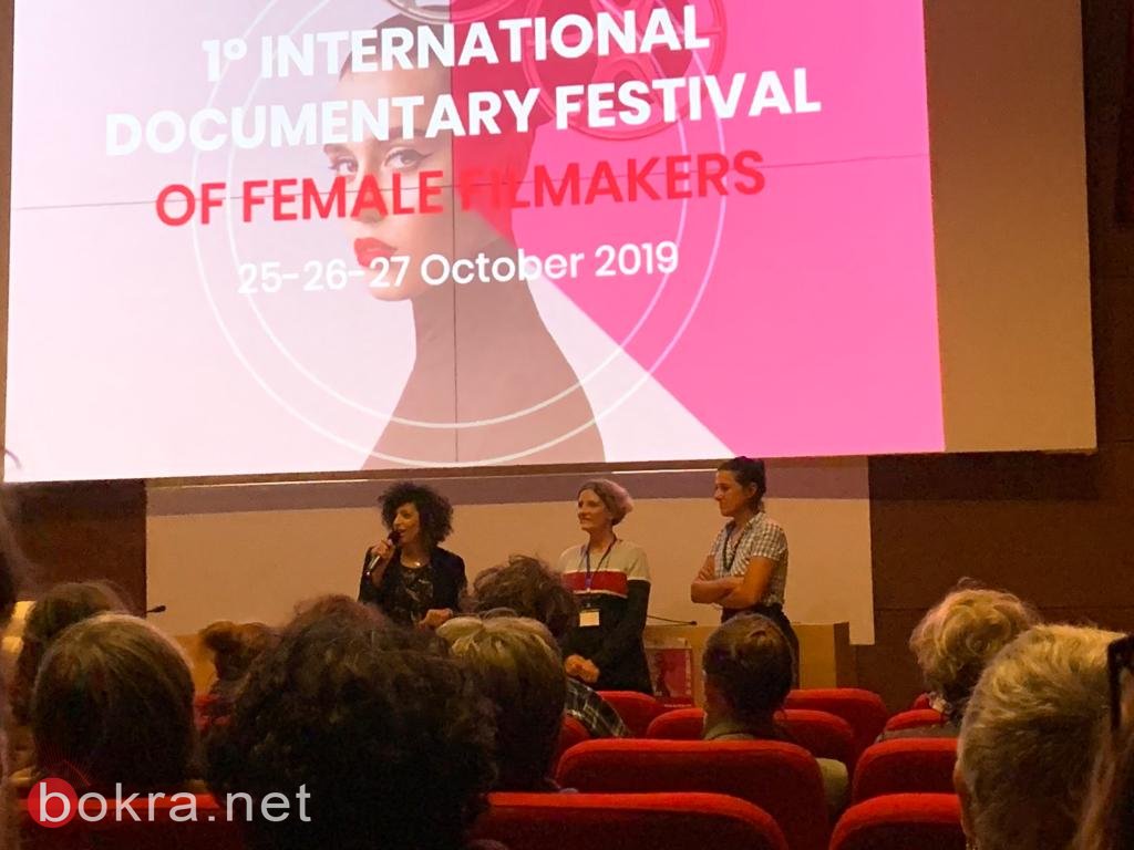 "وراءك" يحصد الجائزة الأولى في المهرجان النسوي للأفلام الوثائقية في ايطاليا-1