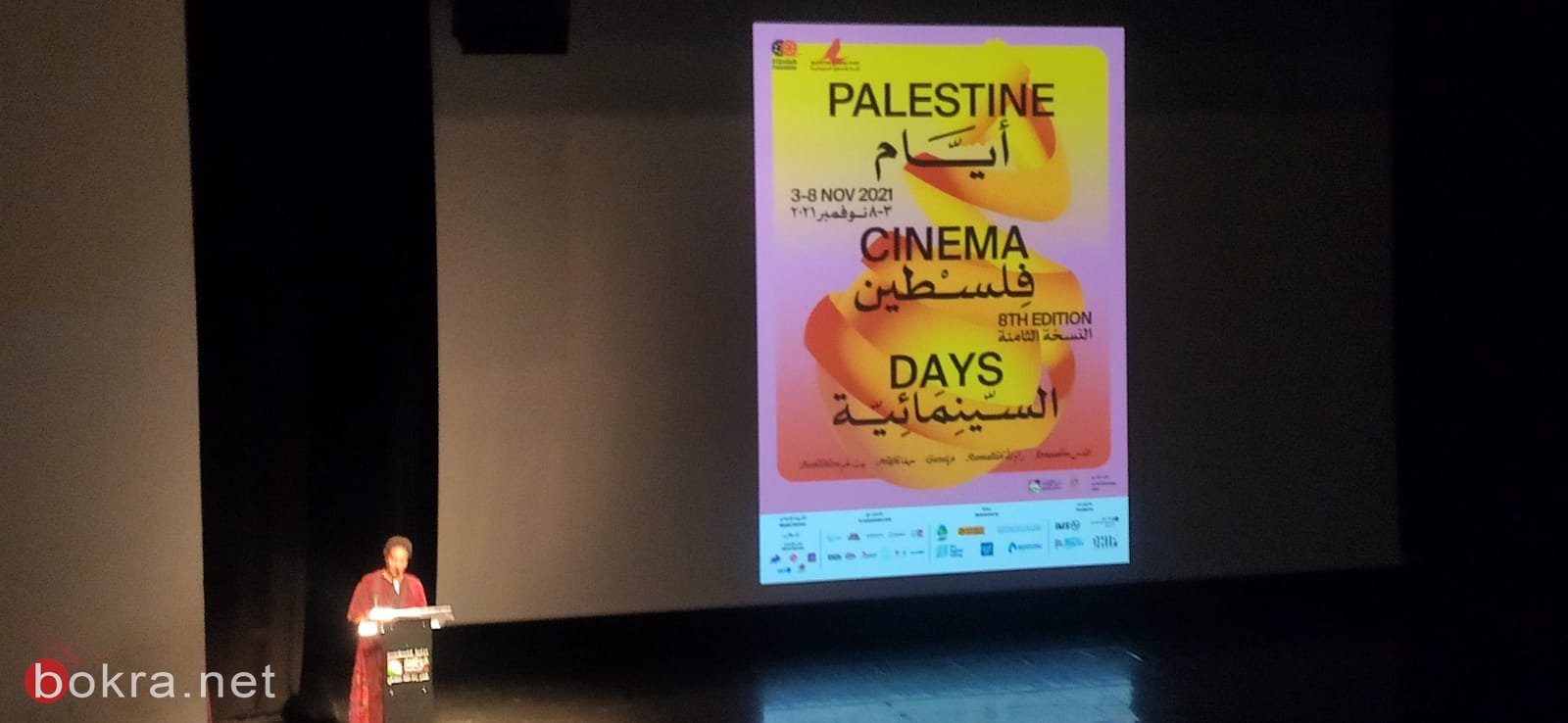 انطلاق الدورة الثامنة لـ "أيام فلسطين السينمائية" بمشاركة أفلام محلية وعربية وعالمية-3