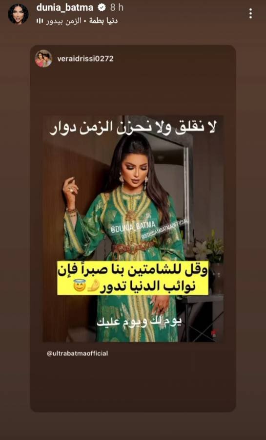 رغم أنّها داخل السجن.. حساب الفنانة المغربية على انستغرام لا يزال فعّالاً-2