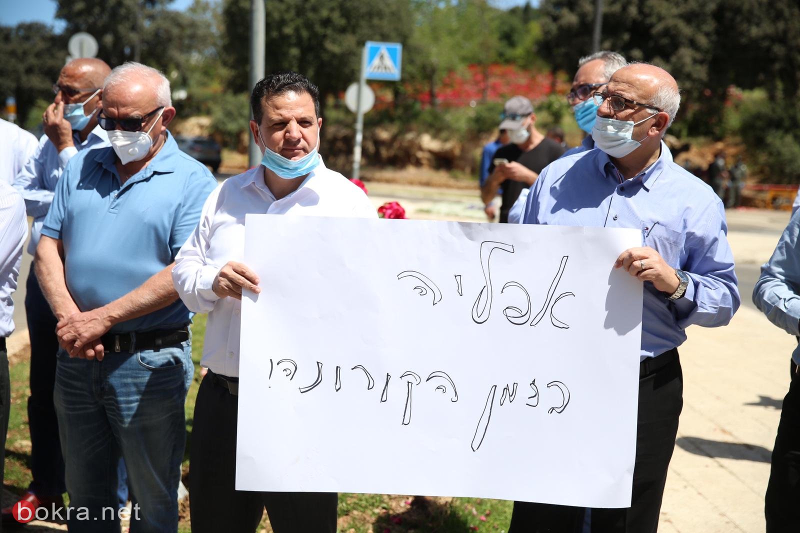 رؤساء السلطات المحلية وأعضاء الكنيست العرب يتظاهرون في القدس للمطالبة بالميزانيات-7